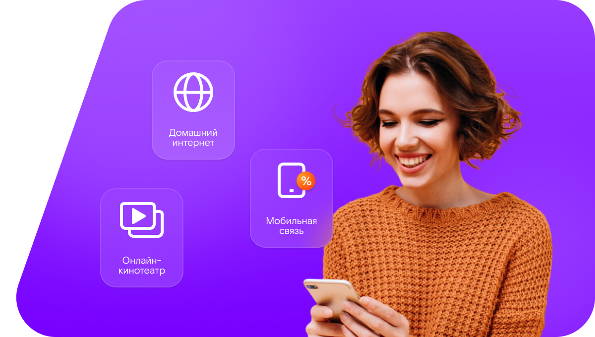 Промо-тарифы Ростелеком в&nbsp;хутор Шепелевка (Белгородская область)